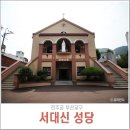 마리아유치원 | [천주교 부산교구] 서대신성당 미사시간, 홈페이지, 전화번호