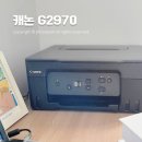 G2970 이미지