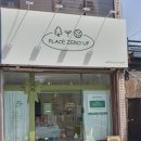 플레이스제로업