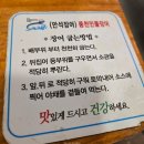 만석풍천민물장어 이미지