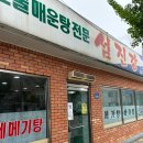 김제민물새우탕 친절하고 맛있는 매운탕 숨은 맛집 섬진강