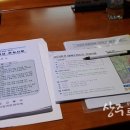 [김종태 국회의원] 상주발전 위한 국토부 관계자 초청 간담회 개최 이미지