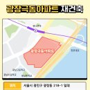 극동아파트 이미지