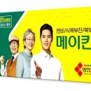 메이킨큐Q 메이퀸 변비약 가격 복용법 부작용 후기