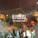 [베트남] 다낭 한시장 근처 독박투어2 나온 쌀국수 맛집 티엔킴 10%할인