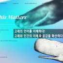 고래의 노래