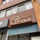 [문래 데이트] 라탄공방 원데이 클래스 힐링 수업 “댕댕라탄”