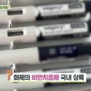 [무엇이든 팩트체크] 1)대상포진 백신이 치매 발병을 늦춘다 2)손가락 찢기 하면 뇌 좋아진다? 3)손톱 끝 눌러보면 말기 심장병... 이미지