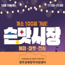 밤고개시장 이미지