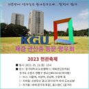 2023 천관축제 개최 안내 이미지