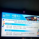 [국립극장 - 마당놀이 모듬전] 설날맞이 공연 즐겁다!!! 웃음 가득!! 해학가득!!