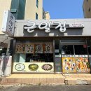 향토음식거리 | 제주시청맛집 큰일집 향토음식 전문점