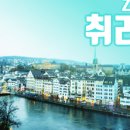 몽트래블