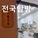 브니엘잡화
