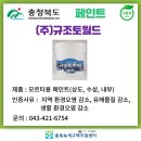 경일화학 이미지