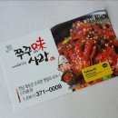 쭈꾸미사랑 이미지