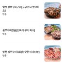 3330 | [관악 신림] 봄 제철 알 쭈꾸미 “하와이조개 신림본점” 내돈내산 솔직후기 (전골,구이,숙회)