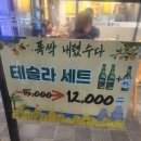 운정 곱창 맛집 곱다올 솔직 후기