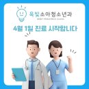 두드림내과의원 | 경기도 포천시 예방접종 전문 병원 추천 BEST 6곳