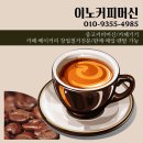 경주 베이커리 오픈, 중고 대형 업소용 오븐기, 냉장고 구입!