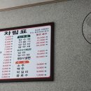 청솔불짬뽕 이미지
