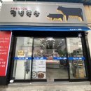 대구 수성구 두산동 식육점 정육점 &#34;청년축산&#34; 삼겹살 후기