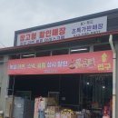 창고형할인매장 | 청주 가볼만한곳 "한국유통 K푸드" 청주 창고형 할인매장 방문 후기