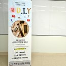 청주시서원청소년문화의집 | 진로직업체험학습 라탄공예 바구니만들기 서원청소년문화의집 토요DIY 프로그램