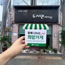 지원헤어샾