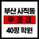 포커스공인중개사사무소 이미지