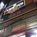 드림메디의원 이미지