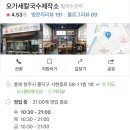 오가세칼국수제작소 네이버블로그
