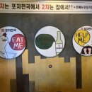 포차천국 송도캠퍼스타운점 이미지