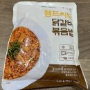 맵부심들은 모여라! 착한 칼로리로 맵싹한 식단을! 바르닭 햄프씨드 닭갈비 볶음밥 내돈내산 후기