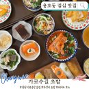 매일창원특판 | 창원 용호동 점심 맛집 | 샐러드부터 디저트까지 완벽한 1만 원대 '가로수길 초밥' 한 상