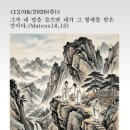 8월12일 [연중 제19주간 수요일] 이미지