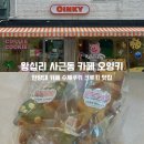 오잉키 이미지