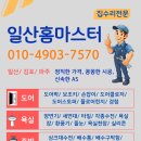 숲속마을1로 | 풍동 숲속마을1단지아파트 주방등 LED모듈 교체 후기｜일산홈마스터