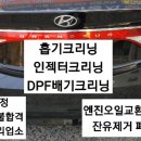 현대컴퓨터크리닝 이미지