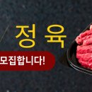 진로마트정육 이미지