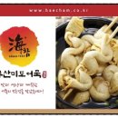 부산미도어묵