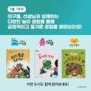 신나는 어린이집 이미지