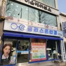 글라스온안경전남대점 이미지