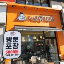 서오릉피자 네이버블로그