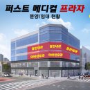 퍼스트메디컬 이미지