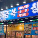 금복상회 네이버블로그