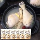 닭다리 두개 삼계탕 이미지