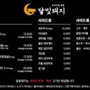 달빛돼지