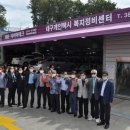 개인택시 복지정비센터 이미지