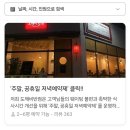 의왕역 맛집 도깨비 반점 | 의왕 인기 만점 중식당